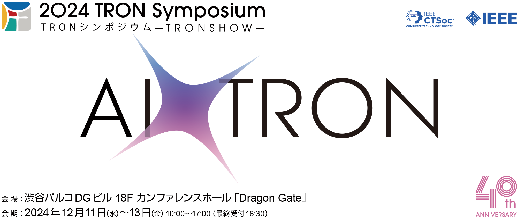 2024 TRON Symposium